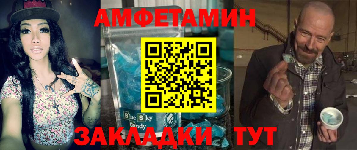 Amphetamine 97% Амурск