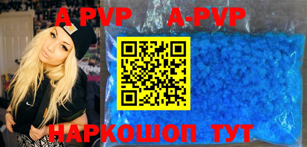 Амурск  А ПВП  A PVP мука  Вход с VPN  Alpha PVP СК 