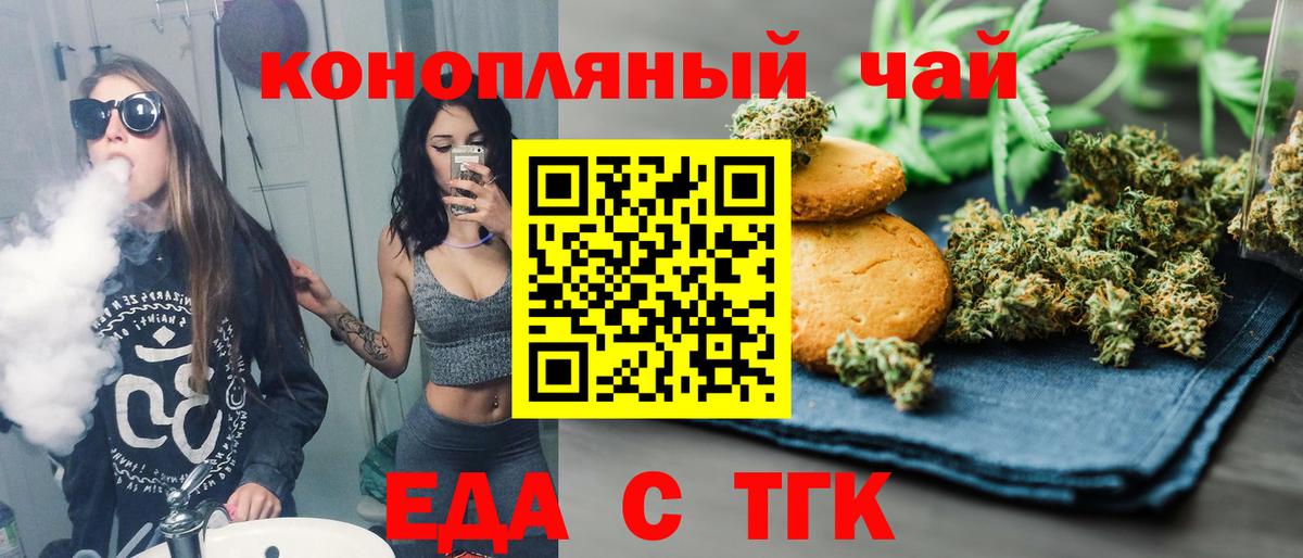 Cannafood марихуана Амурск