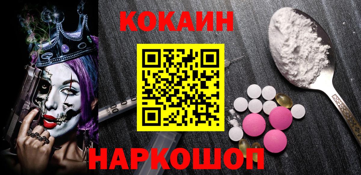 Амурск  КОКАИН Эквадор  Вход с VPN 
