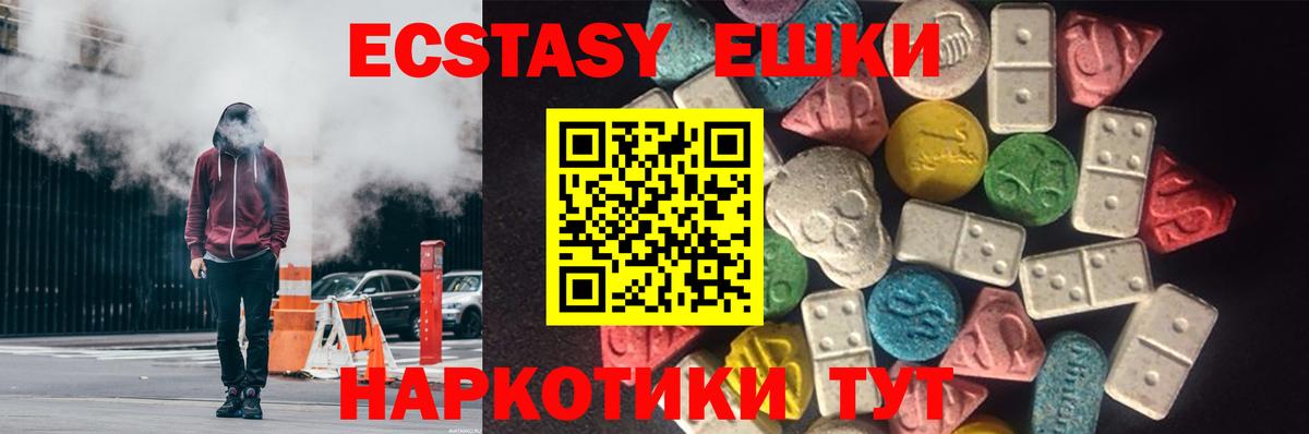 ЭКСТАЗИ MDMA Амурск