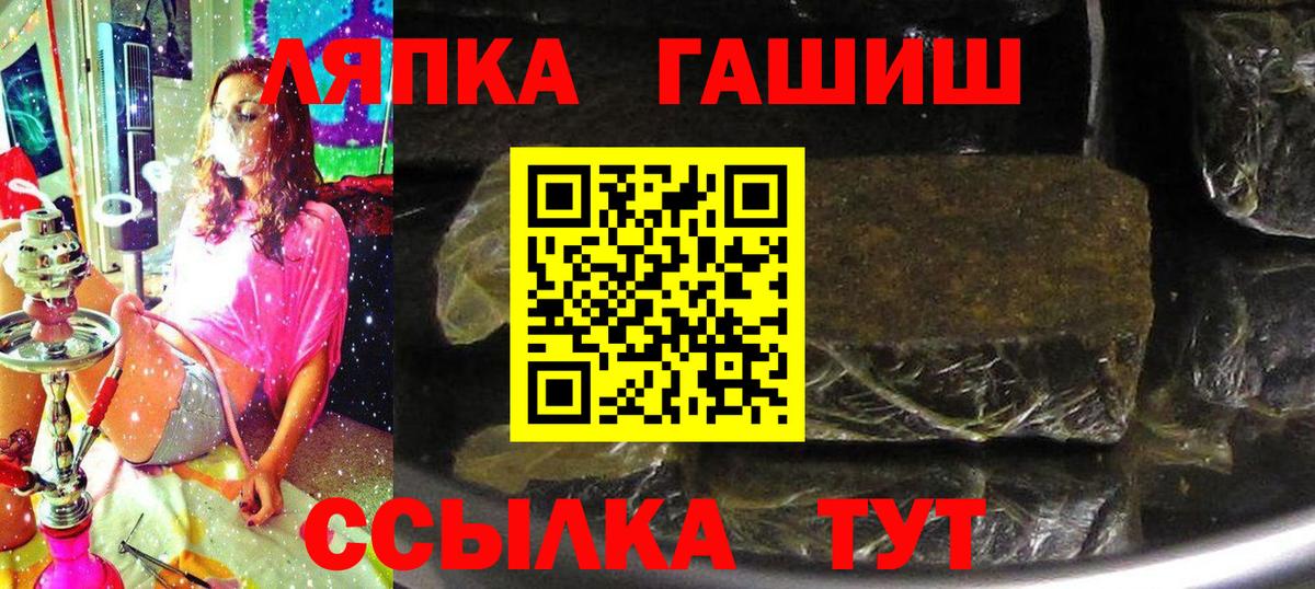 ГАШ VHQ Амурск