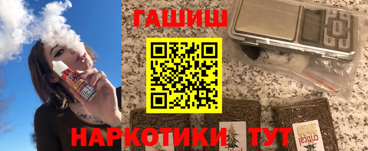Гашиш  ГАШ убойный  Вход с VPN  купить наркоту  Амурск 