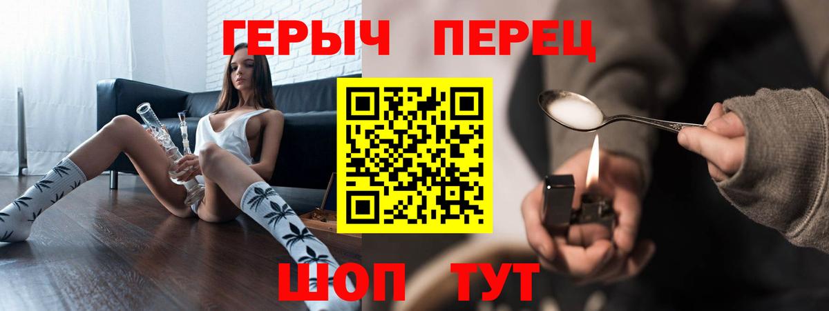 Героин VHQ Амурск