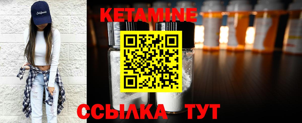 Кетамин VHQ Амурск