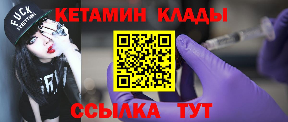Кетамин ketamine  Вход с VPN  ОМГ ОМГ ССЫЛКА  Амурск 