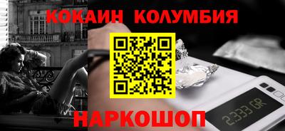 кокаин VHQ Мариинск