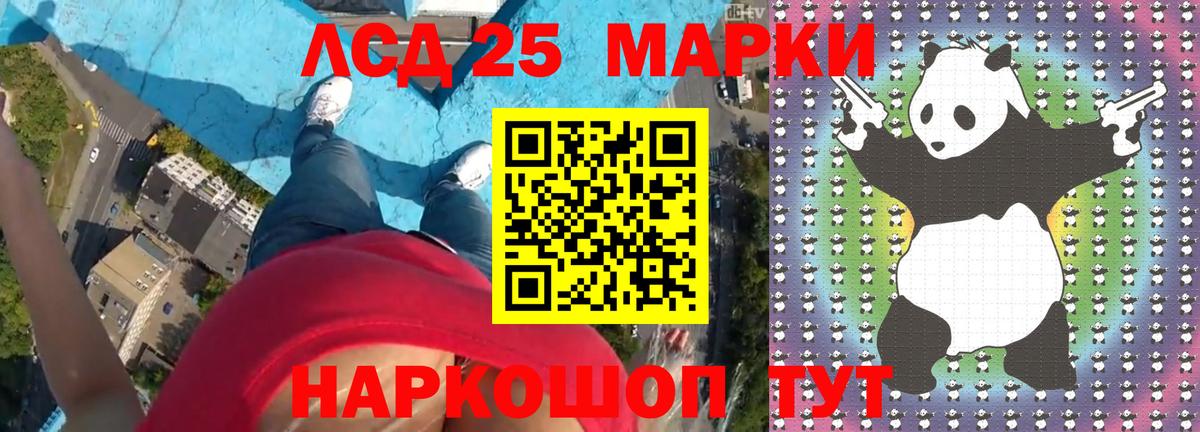 Амурск  Лсд 25 экстази кислота  ЛСД экстази кислота  Вход с VPN 