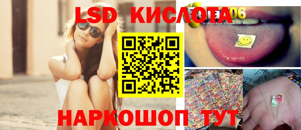 LSD-25 экстази кислота Амурск