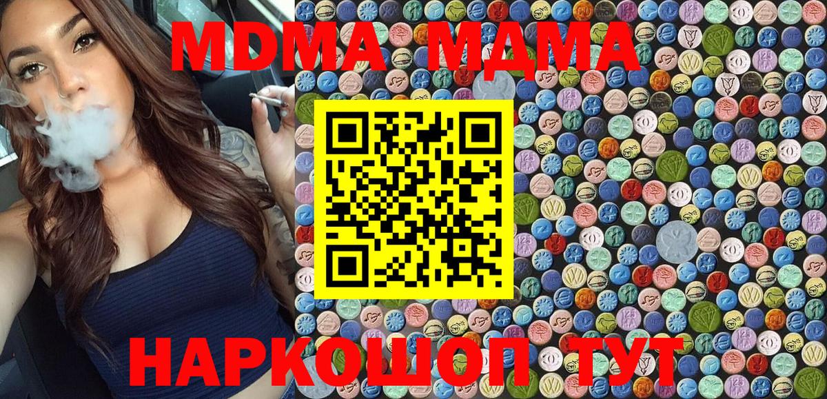 Амурск  МДМА молли  МДМА молли  МДМА  Вход с VPN 