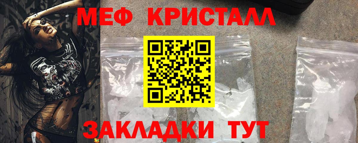 МЕФ мука Амурск