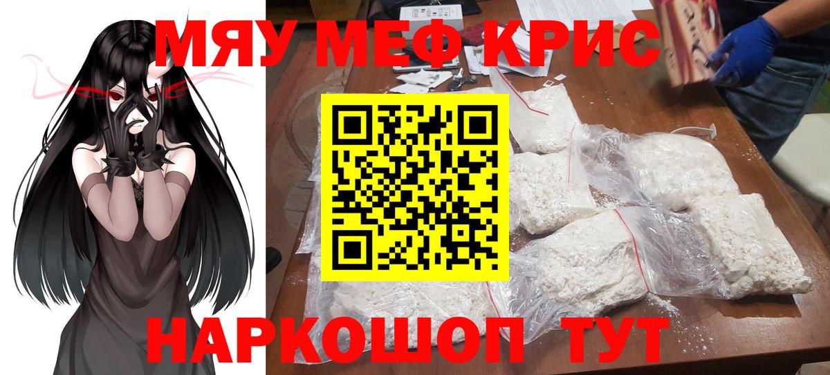 Мефедрон  где купить наркоту  МЕФ мука  Меф  МЕФ мука  Амурск  Вход с VPN 