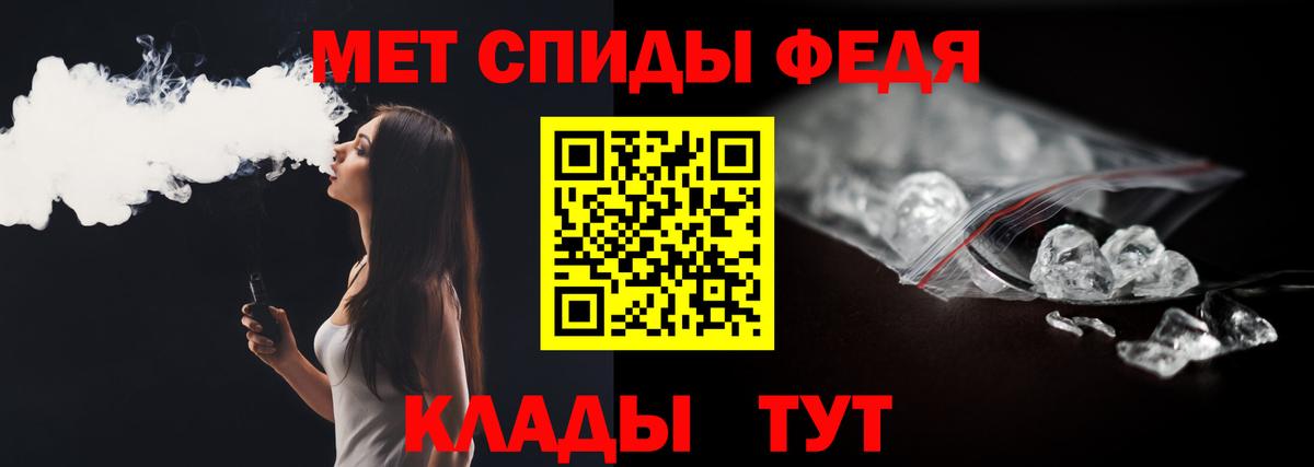 МЕТАМФЕТАМИН мет Амурск