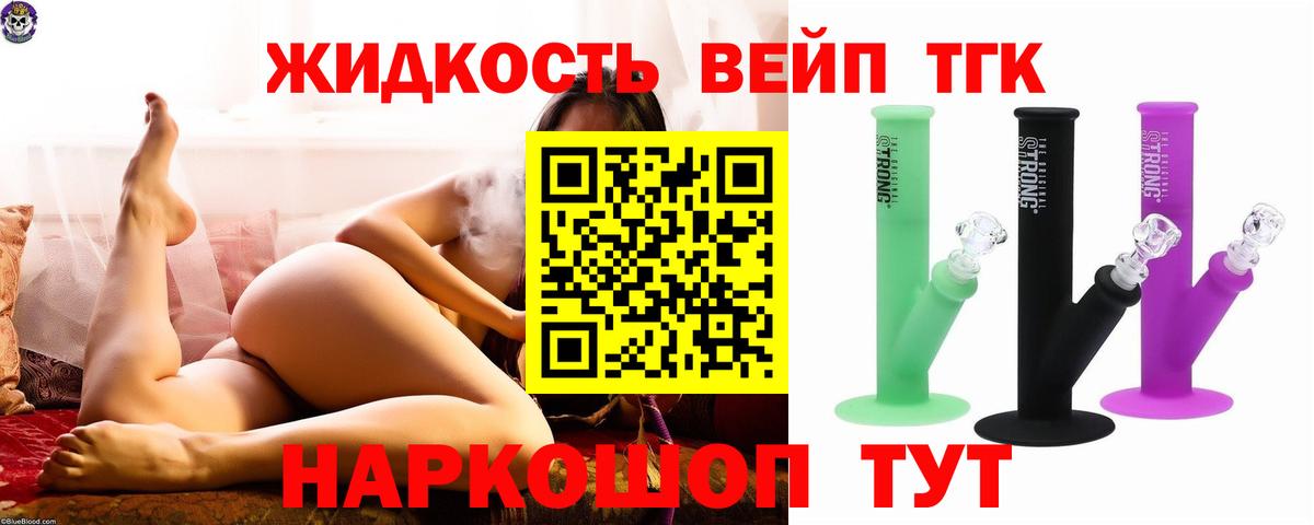 ТГК концентрат  купить наркоту  Вход с VPN  Амурск  ТГК жижа 