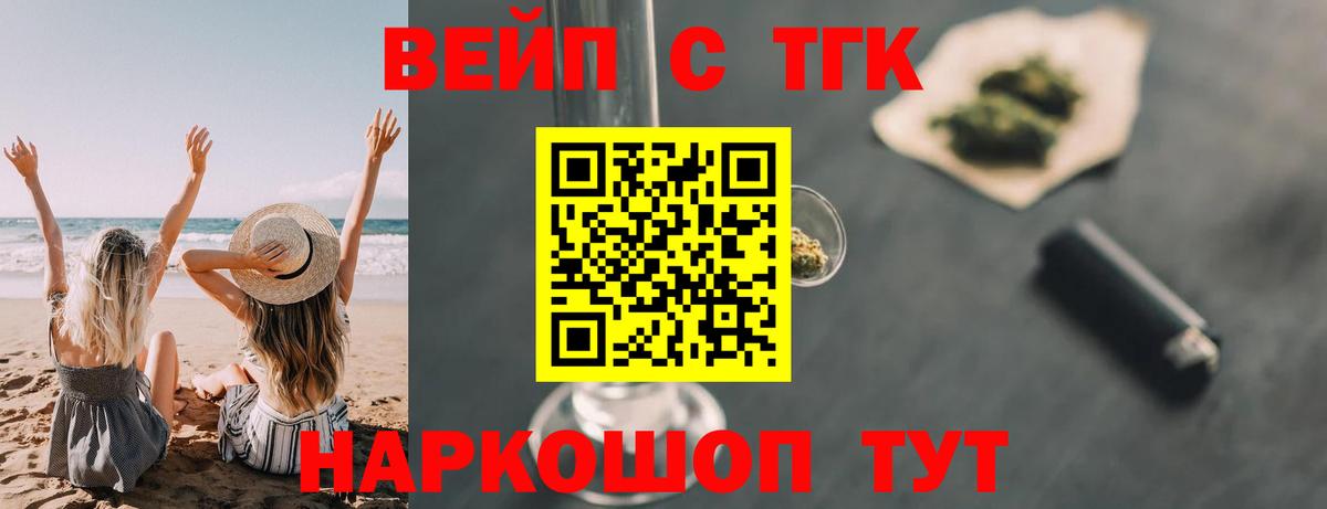 Дистиллят ТГК гашишное масло Амурск