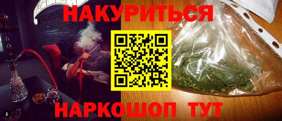 Шишки марихуана планчик  Марихуана AK-47  Вход с VPN  Каннабис тримм  Амурск  Марихуана конопля 